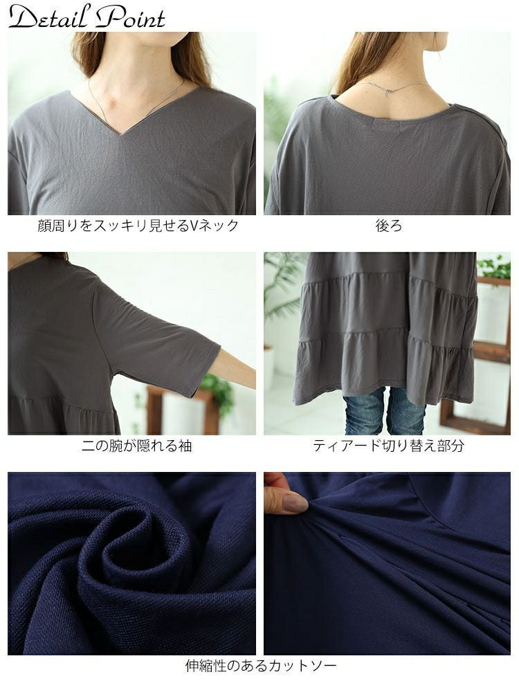 大きいサイズ レディース Vネックティアードチュニック　cast-5546010 【メール便可】