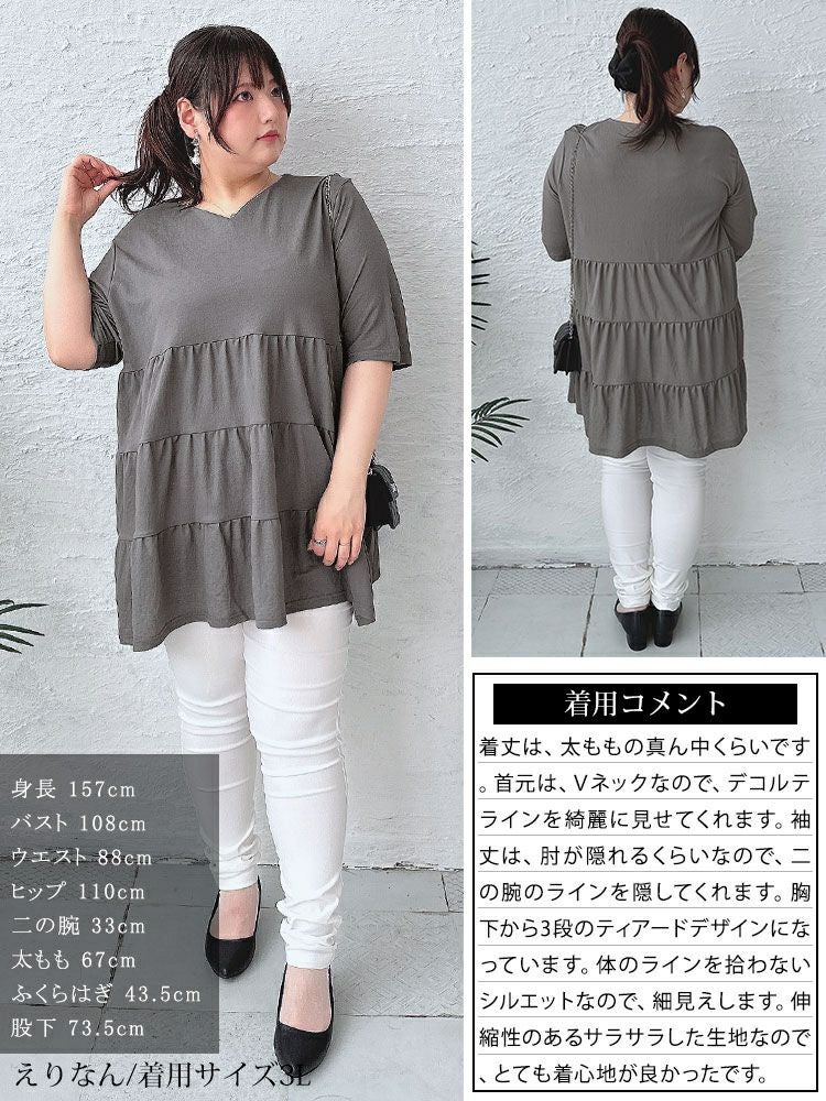 大きいサイズ レディース Vネックティアードチュニック　cast-5546010 【メール便可】