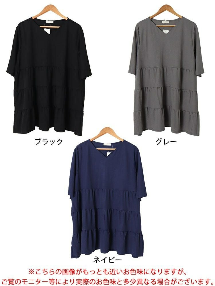 大きいサイズ レディース Vネックティアードチュニック　cast-5546010 【メール便可】