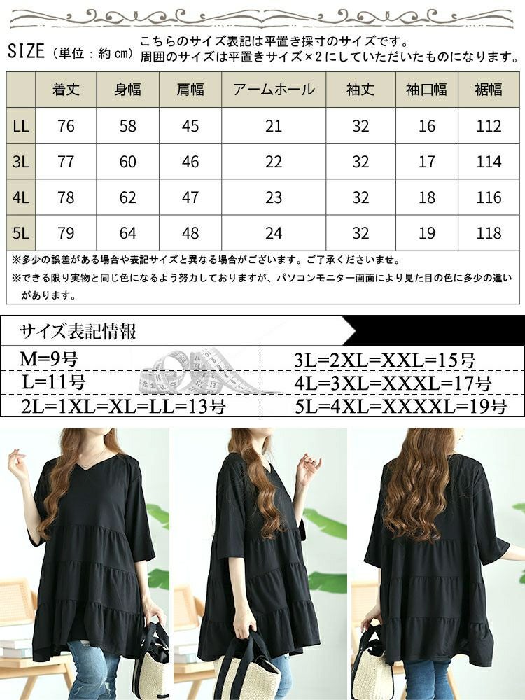 大きいサイズ レディース Vネックティアードチュニック　cast-5546010 【メール便可】