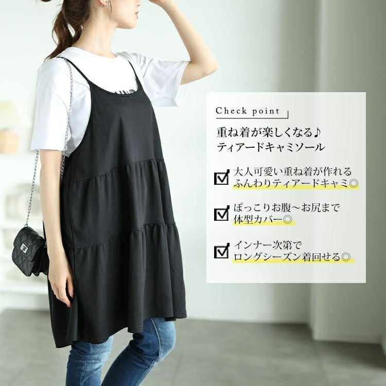 大きいサイズ レディース ティアードキャミソールチュニック　cast-5546009 【メール便可】