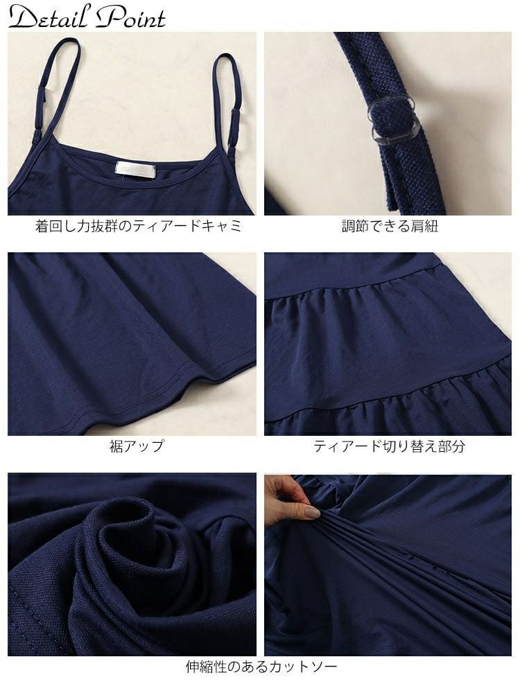 大きいサイズ レディース ティアードキャミソールチュニック　cast-5546009 【メール便可】