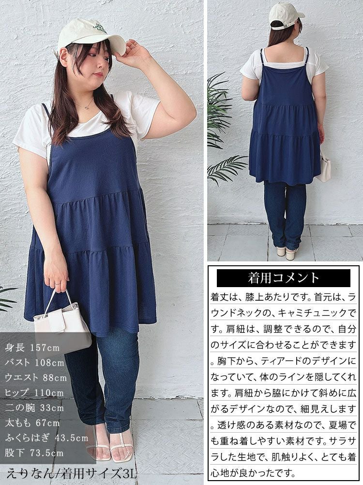 大きいサイズ レディース ティアードキャミソールチュニック　cast-5546009 【メール便可】