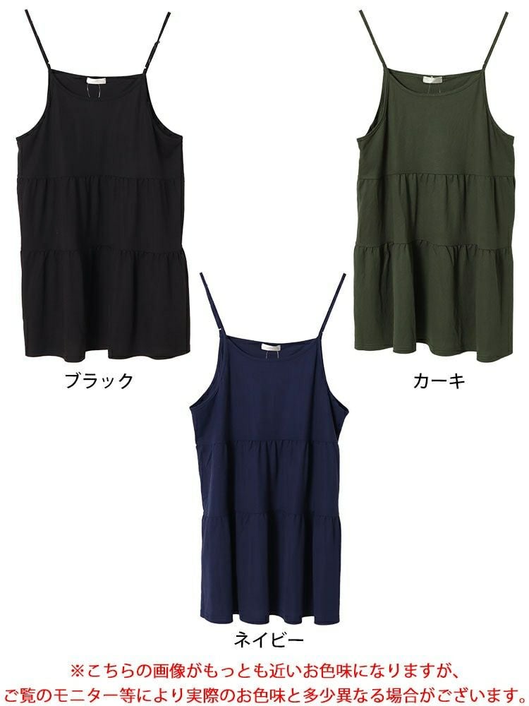 大きいサイズ レディース ティアードキャミソールチュニック　cast-5546009 【メール便可】