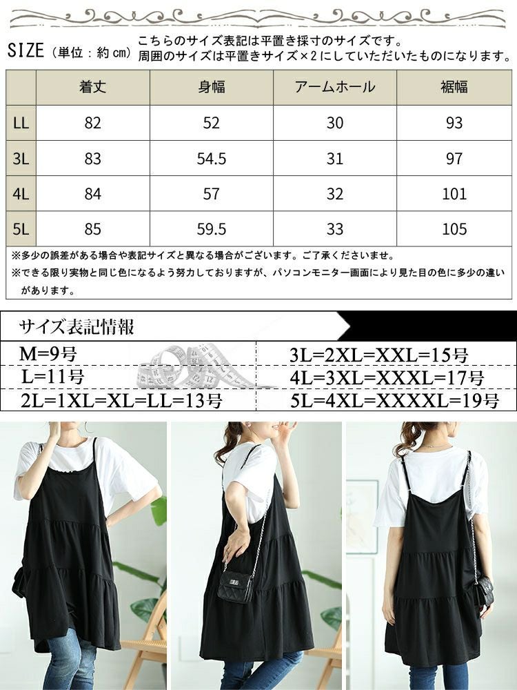 大きいサイズ レディース ティアードキャミソールチュニック　cast-5546009 【メール便可】