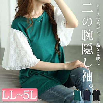 大きいサイズ レディース レースティアードスリーブプルオーバー　cast-5546004 【メール便可】