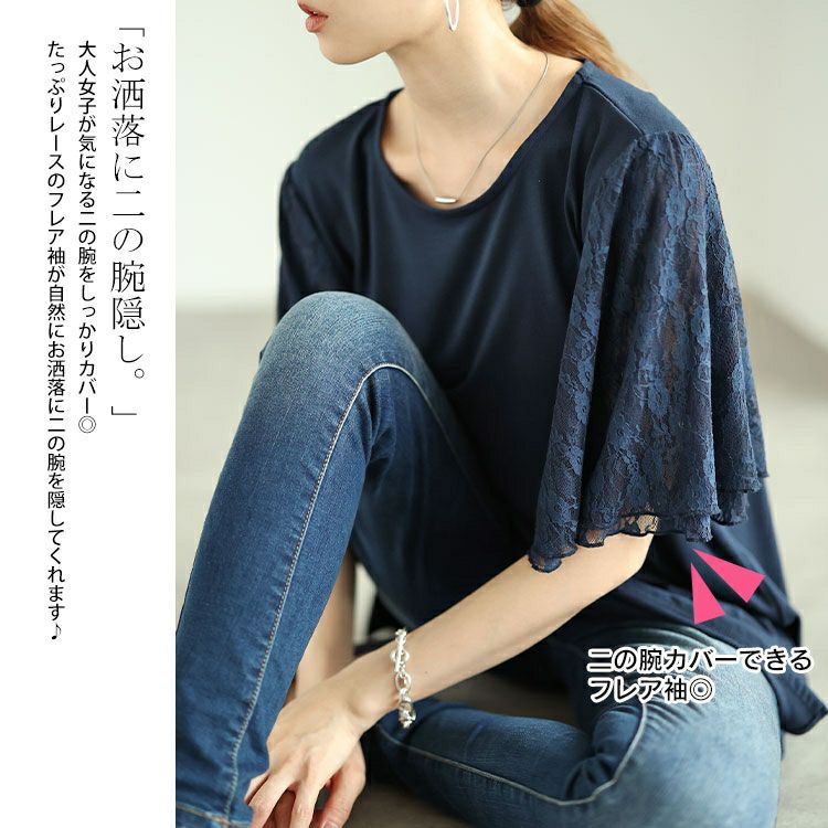 大きいサイズ レディース レースティアードスリーブプルオーバー　cast-5546004 【メール便可】