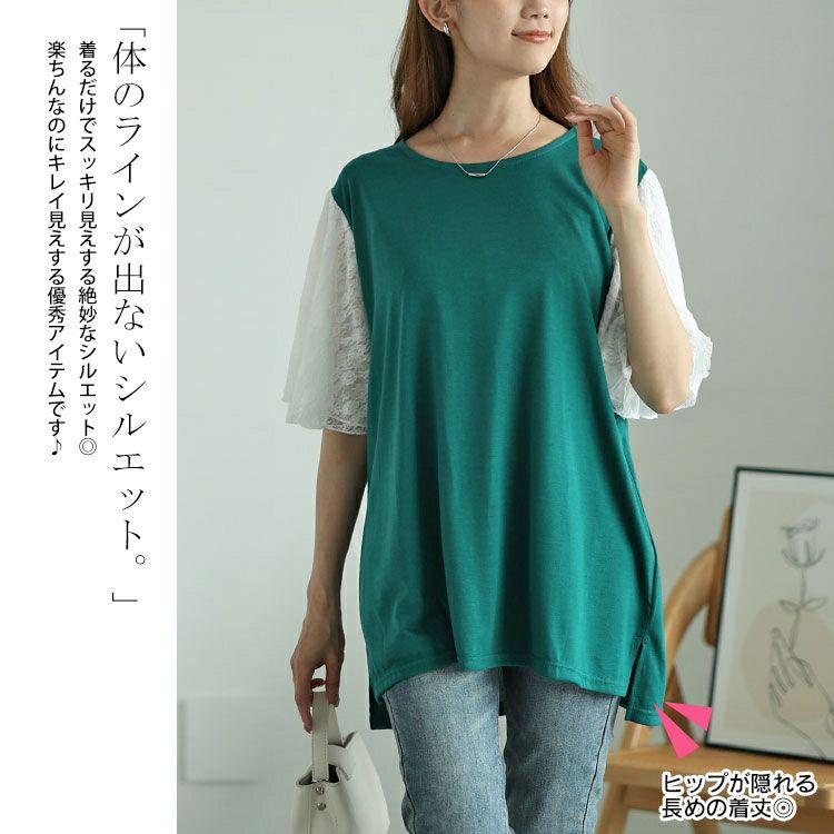 大きいサイズ レディース レースティアードスリーブプルオーバー　cast-5546004 【メール便可】