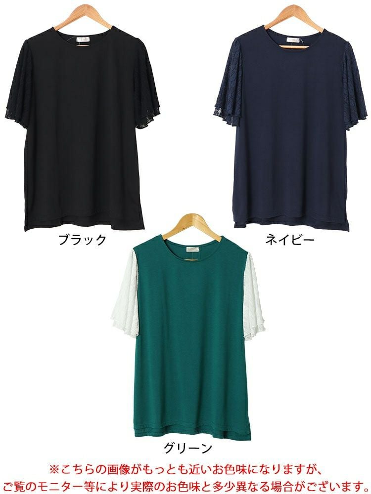 大きいサイズ レディース レースティアードスリーブプルオーバー　cast-5546004 【メール便可】