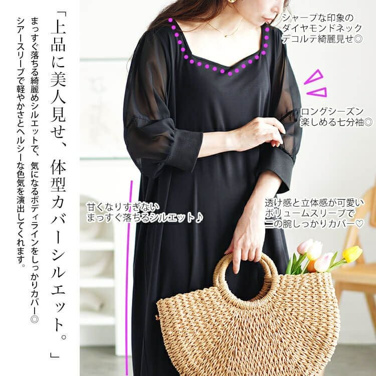 大きいサイズ レディース シアースリーブダイヤモンドネックワンピース　bro-0050 【メール便可】