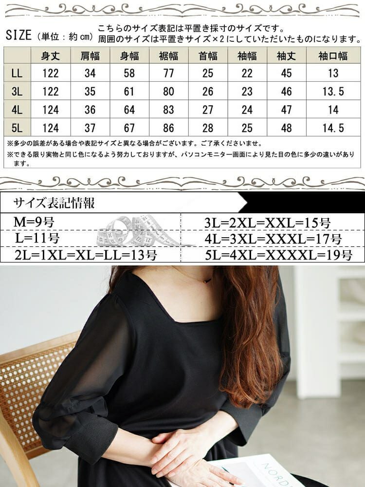 大きいサイズ レディース シアースリーブダイヤモンドネックワンピース　bro-0050 【メール便可】