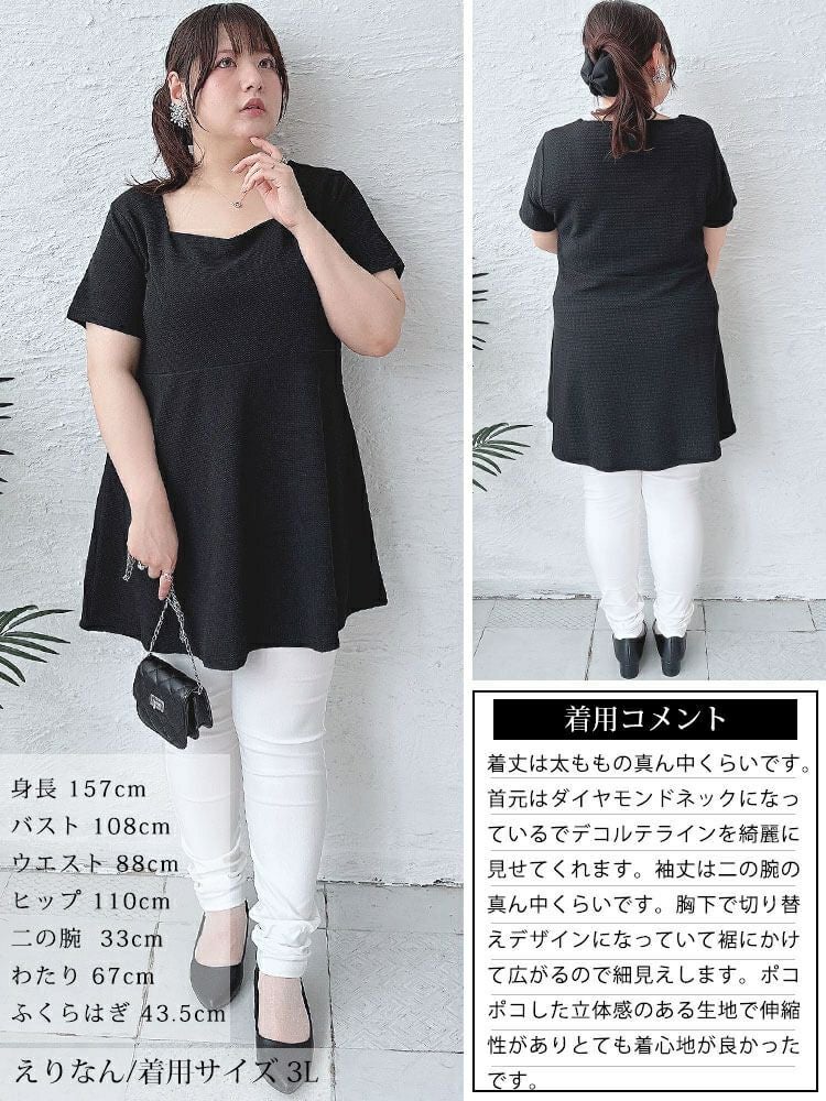 大きいサイズ レディース ダイヤモンドネックペプラムチュニック　bro-0048