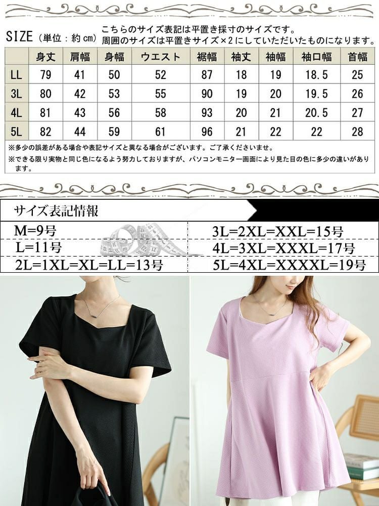 大きいサイズ レディース ダイヤモンドネックペプラムチュニック　bro-0048