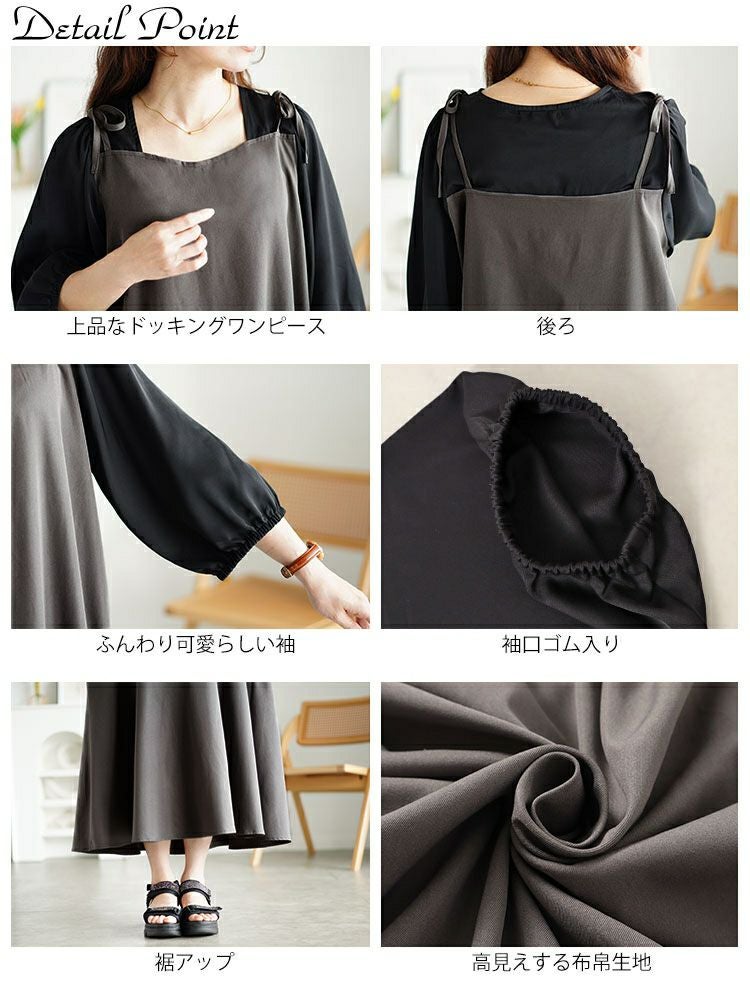 大きいサイズ レディース ブラウスドッキングマーメイドキャミワンピース　fem-511