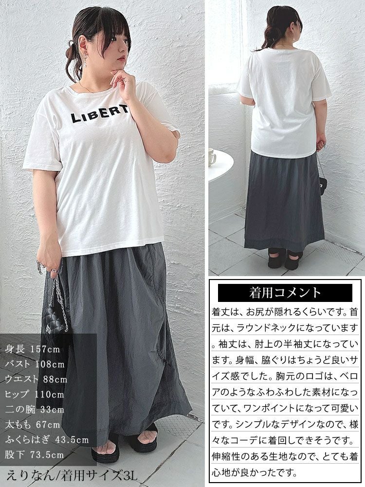 大きいサイズ レディース フロッキープリントロゴTシャツ　fem-505 【メール便可】