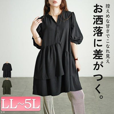 大きいサイズ レディース アシメティアードキーネックチュニック　fem-500