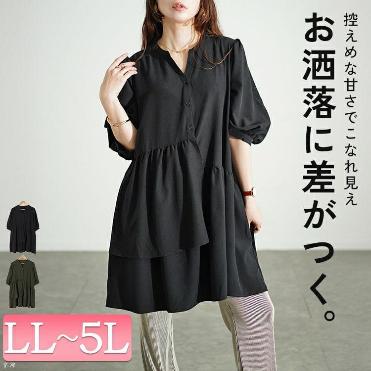 大きいサイズ レディース アシメティアードキーネックチュニック　fem-500