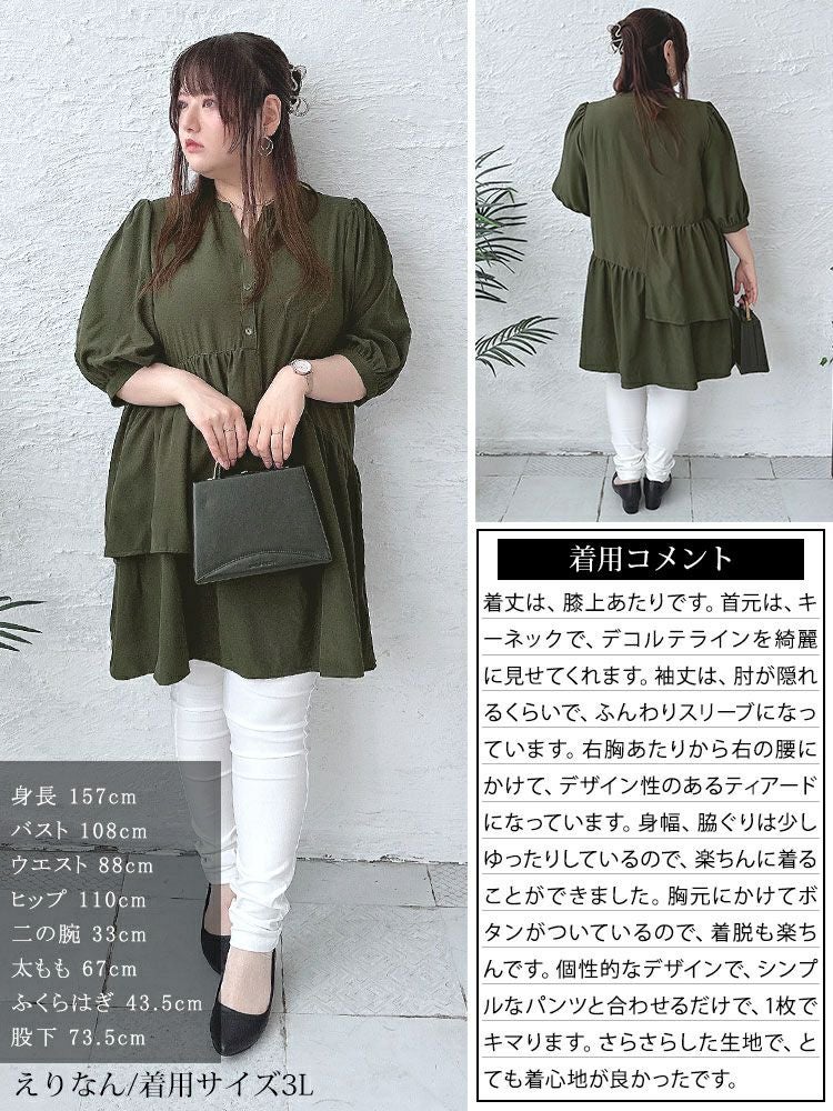 大きいサイズ レディース アシメティアードキーネックチュニック fem