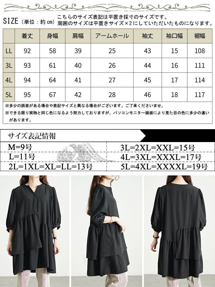 大きいサイズ レディース アシメティアードキーネックチュニック　fem-500