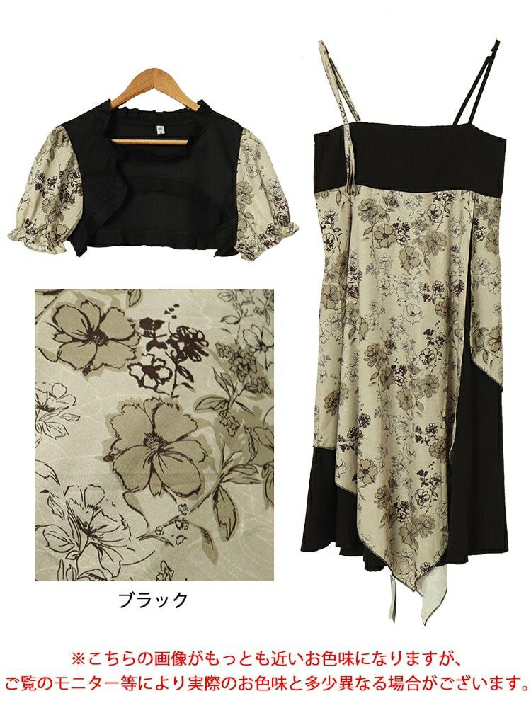 大きいサイズ レディース ショート丈トップス＆キャミソールワンピースセットアップ　goldy-1540