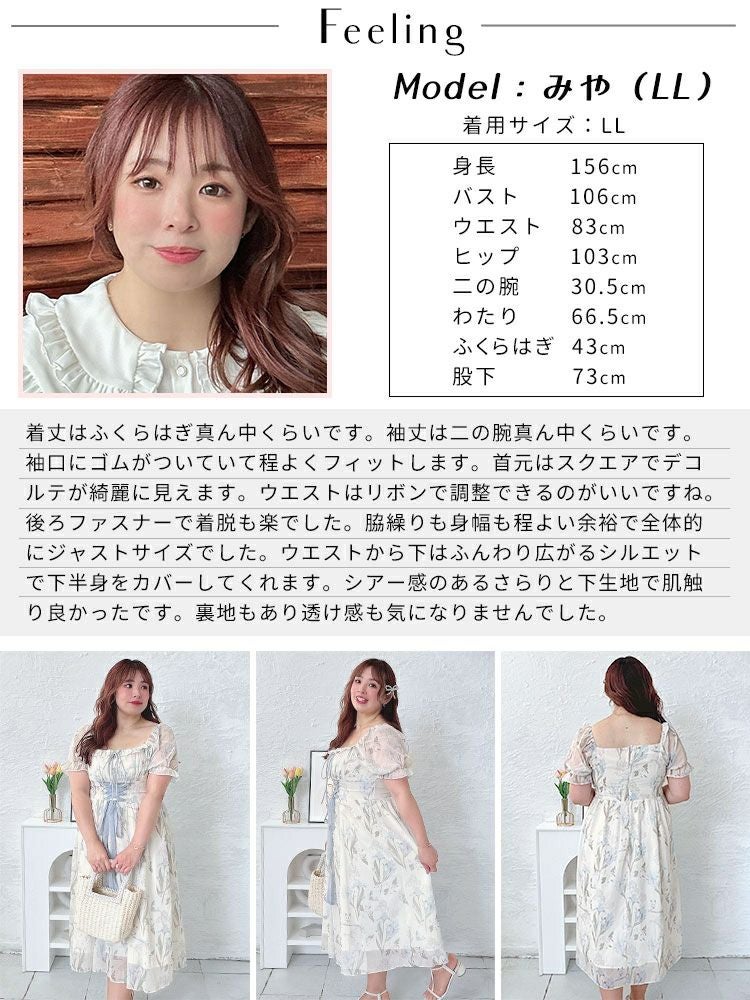 大きいサイズ レディース ウエストレースアップシフォンワンピース
