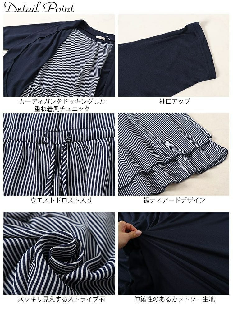 大きいサイズ レディース カーデドッキングストライプティアードチュニック　cast-5546005 【メール便可】