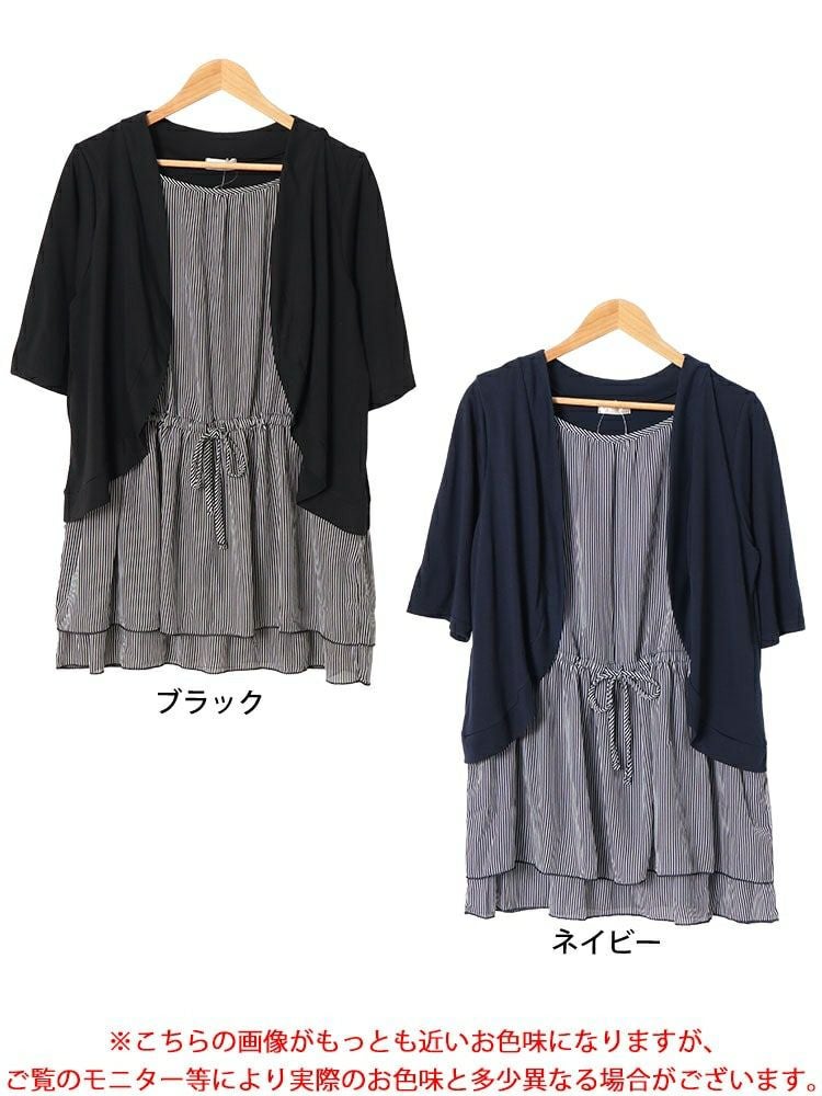 大きいサイズ レディース カーデドッキングストライプティアードチュニック　cast-5546005 【メール便可】
