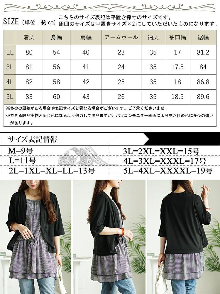 大きいサイズ レディース カーデドッキングストライプティアードチュニック　cast-5546005 【メール便可】