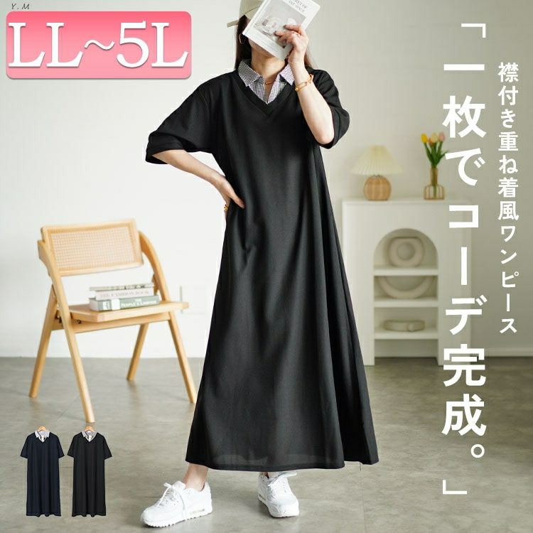 大きいサイズ レディース シャツドッキングワッフルワンピース　cast-5546003 【メール便可】
