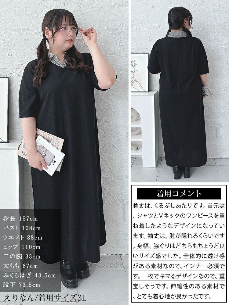 大きいサイズ レディース シャツドッキングワッフルワンピース　cast-5546003 【メール便可】