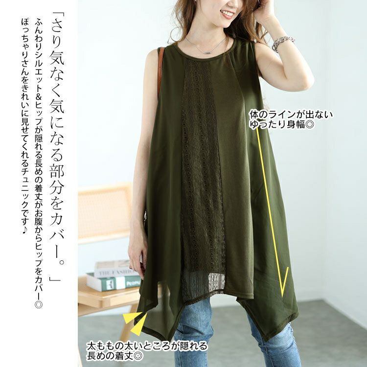 大きいサイズ レディース レース切り替えイレヘムノースリーブチュニック　cast-5546001 【メール便可】