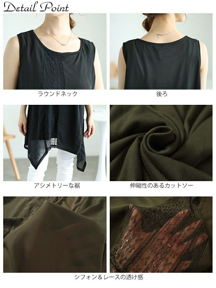 大きいサイズ レディース レース切り替えイレヘムノースリーブチュニック　cast-5546001 【メール便可】