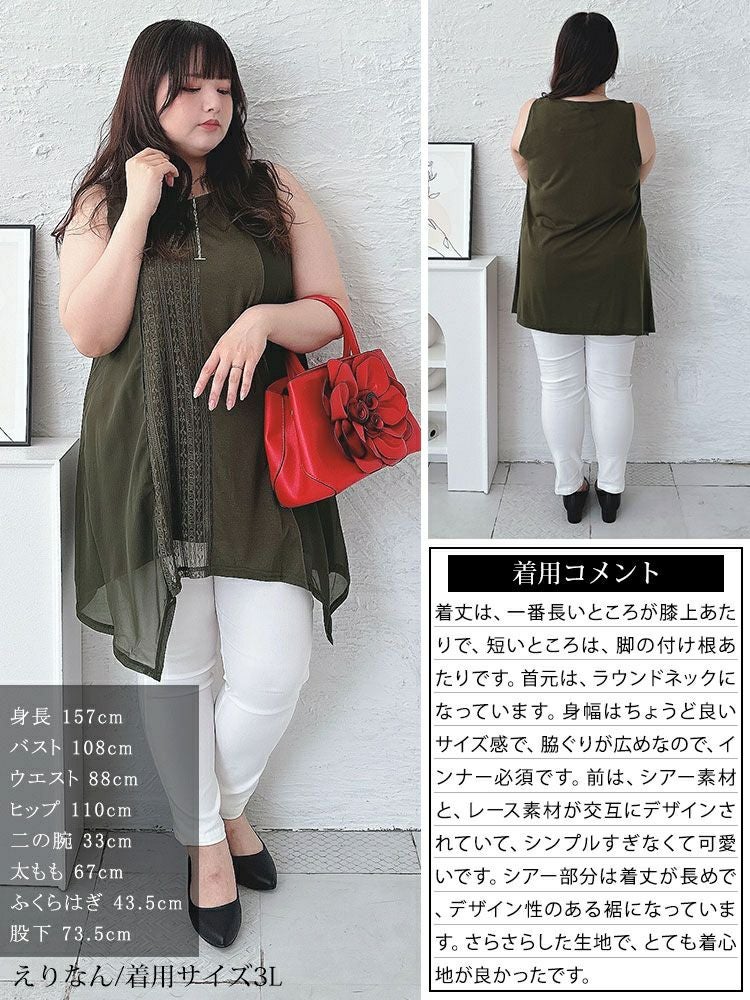 大きいサイズ レディース レース切り替えイレヘムノースリーブチュニック　cast-5546001 【メール便可】