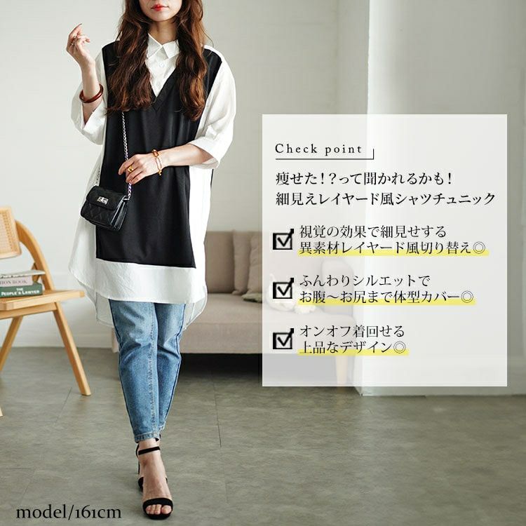 萌（MOYURU）異素材ドッキングチュニック 黒 ストライプ 極美品ゆったり 大きいサイズ レディース シャツドッキング異素材切り替えチュニック