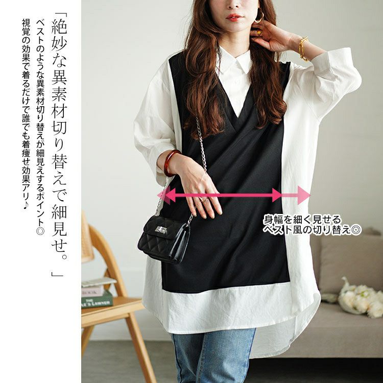 大きいサイズ レディース シャツドッキング異素材切り替えチュニック　maru-30050 【メール便可】