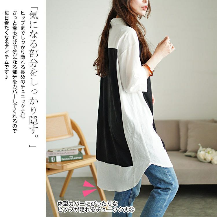 大きいサイズ レディース シャツドッキング異素材切り替えチュニック　maru-30050 【メール便可】