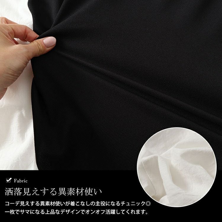 大きいサイズ レディース シャツドッキング異素材切り替えチュニック　maru-30050 【メール便可】