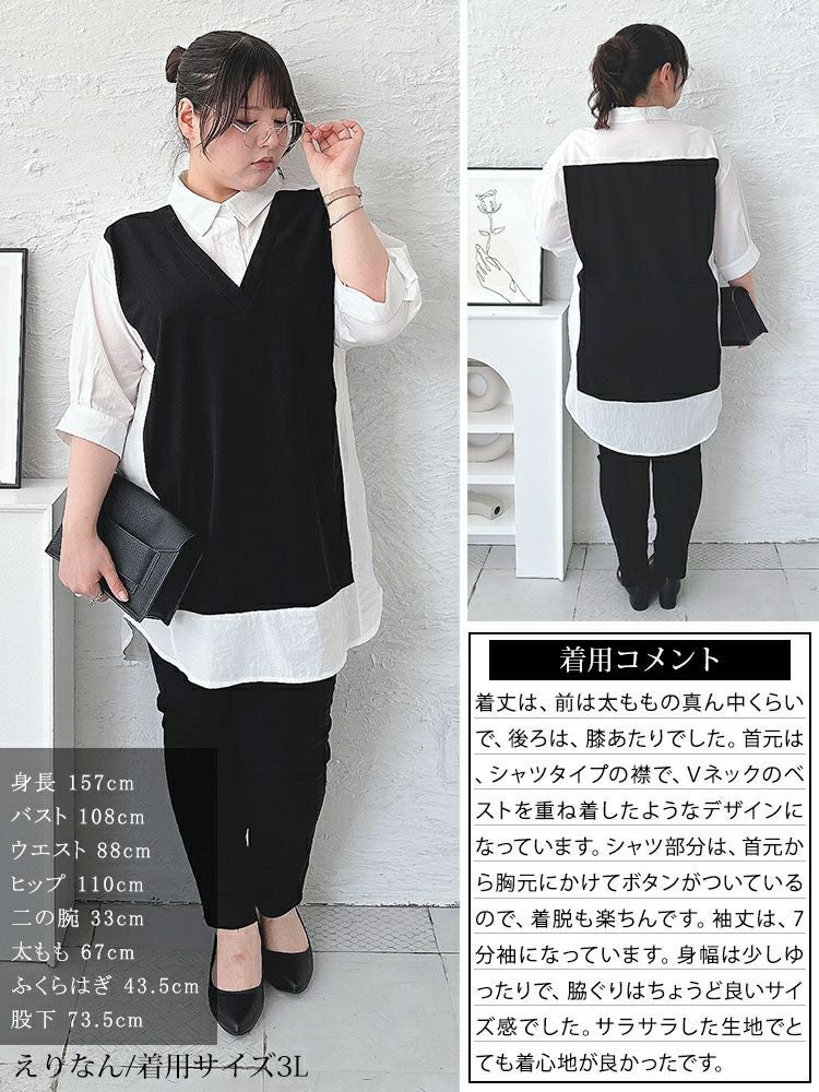 大きいサイズ レディース シャツドッキング異素材切り替えチュニック　maru-30050 【メール便可】