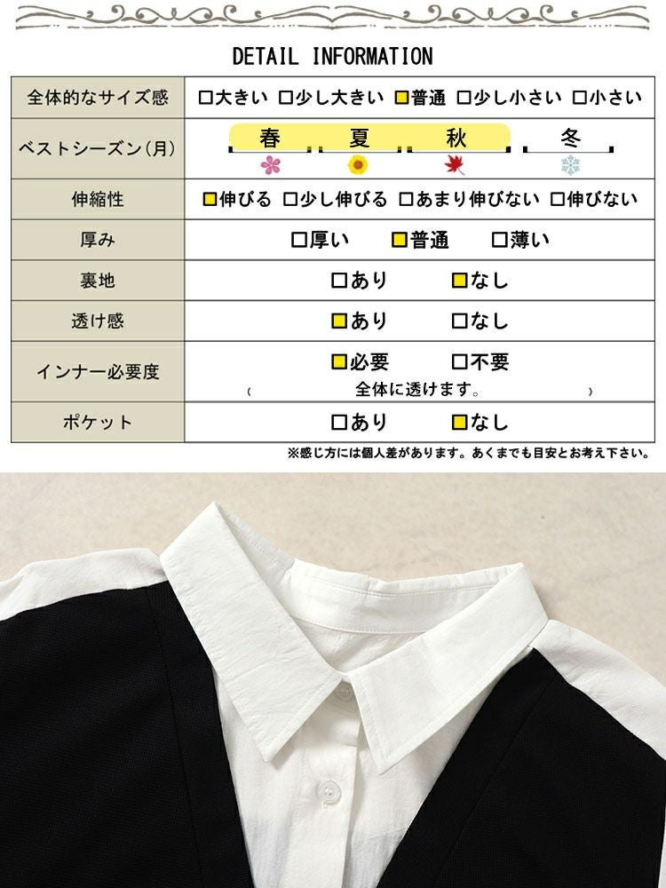 大きいサイズ レディース シャツドッキング異素材切り替えチュニック　maru-30050 【メール便可】