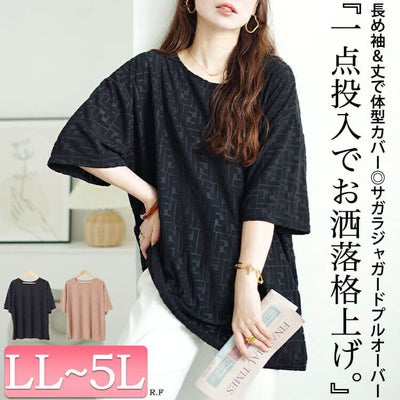 大きいサイズ レディース サガラジャガードプルオーバー　maru-30052 【メール便可】