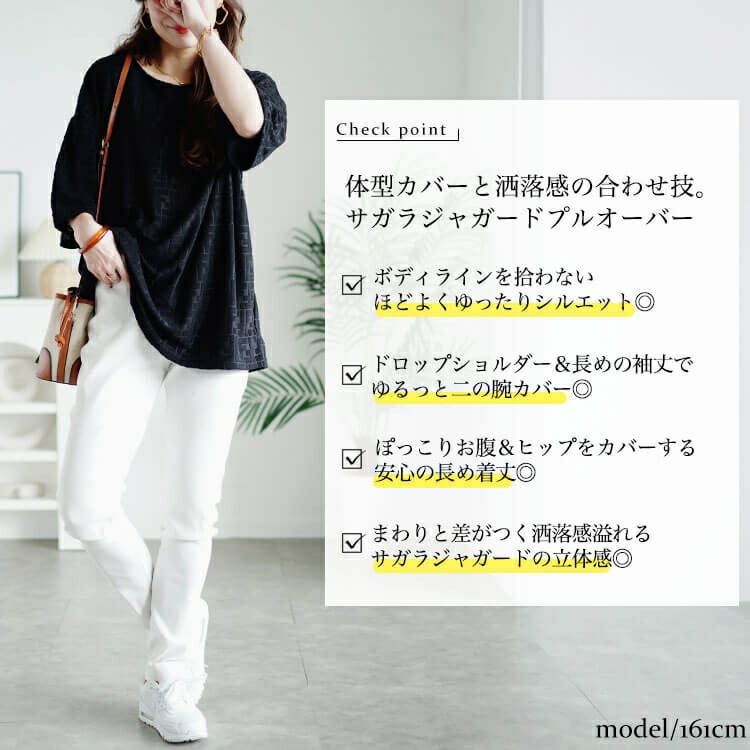 大きいサイズ レディース サガラジャガードプルオーバー　maru-30052 【メール便可】