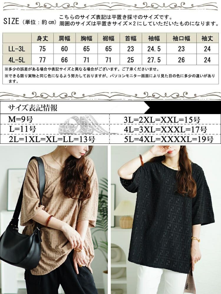 大きいサイズ レディース サガラジャガードプルオーバー　maru-30052 【メール便可】