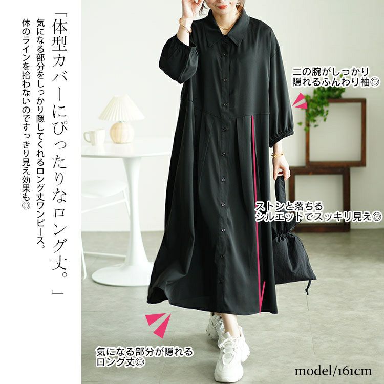 大きいサイズ レディース ウエストタックシャツワンピース　fem-510