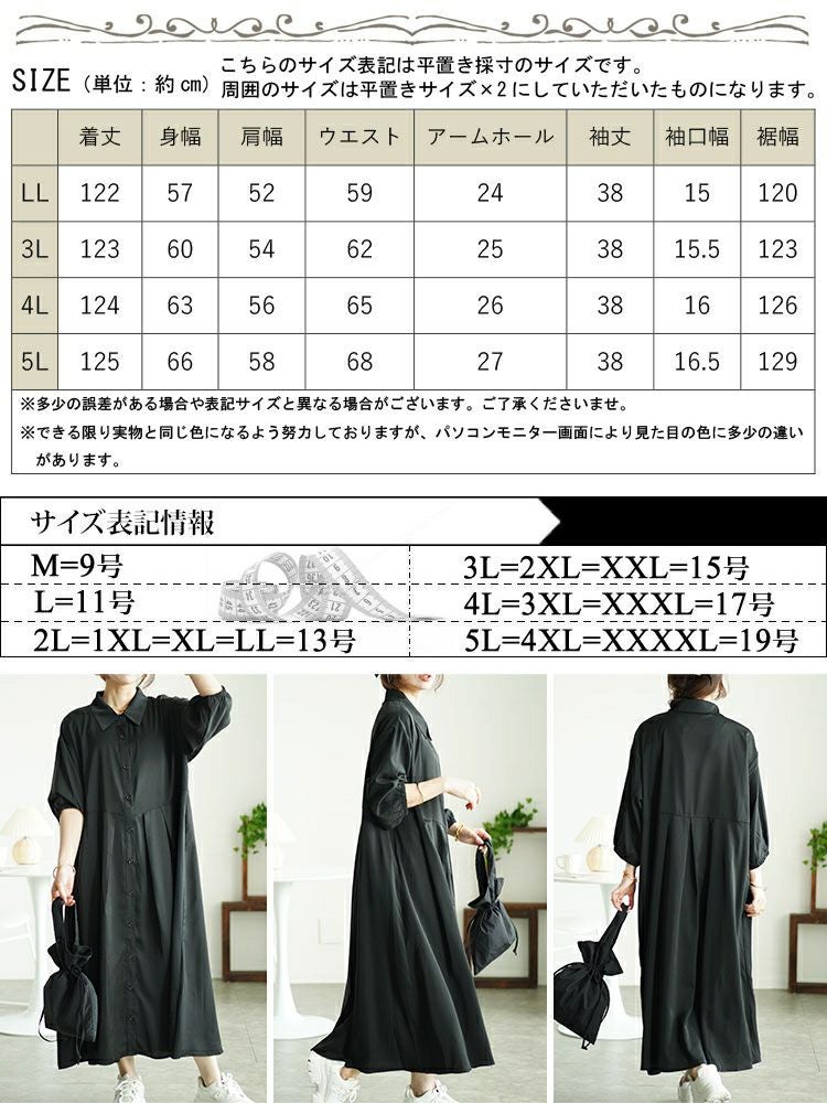 大きいサイズ レディース ウエストタックシャツワンピース　fem-510