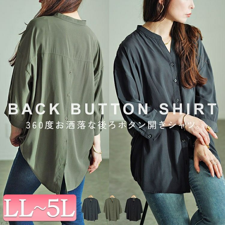 大きいサイズ レディース 前後ボタンスキッパーシャツ　fem-508 【メール便可】