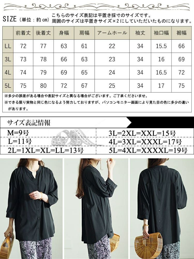 大きいサイズ レディース 前後ボタンスキッパーシャツ　fem-508 【メール便可】