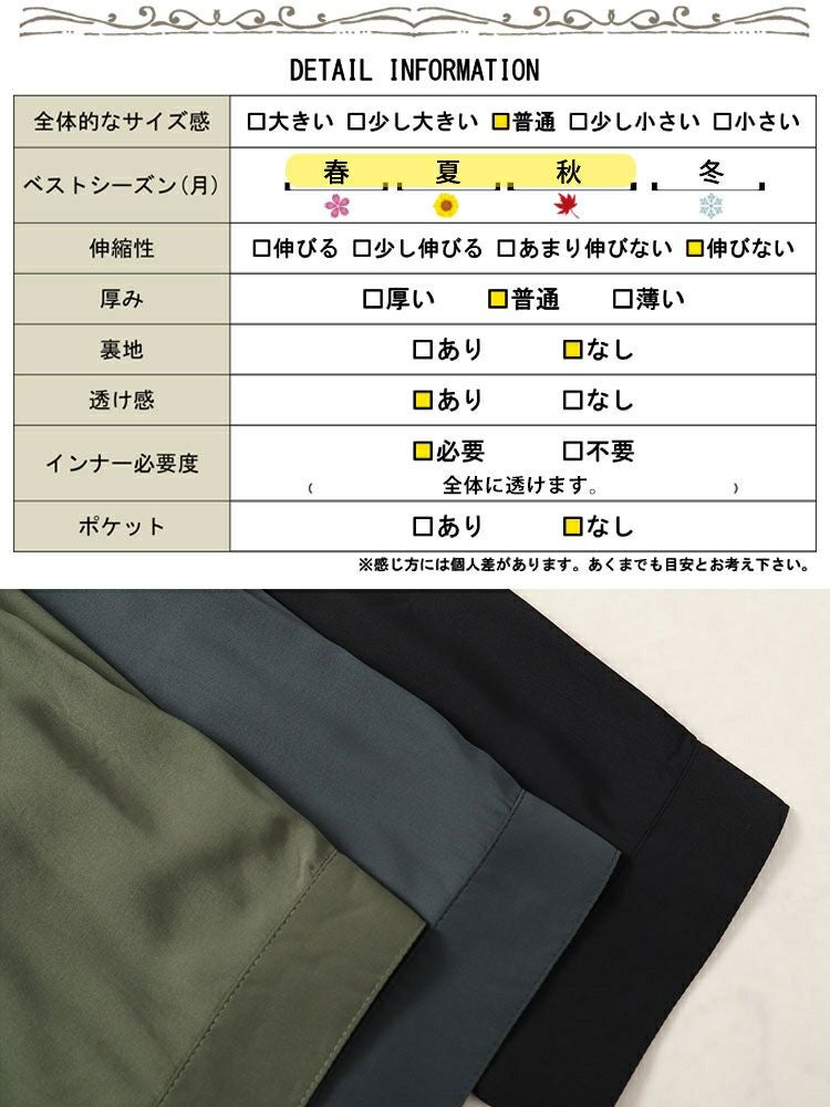 大きいサイズ レディース 前後ボタンスキッパーシャツ　fem-508 【メール便可】