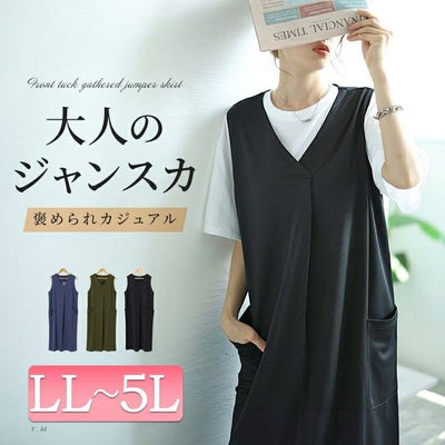 大きいサイズ レディース バックスリットフロントタックジャンパースカート　fem-503