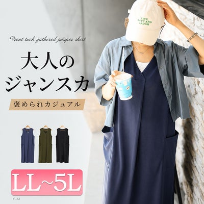 大きいサイズ レディース バックスリットフロントタックジャンパースカート　fem-503