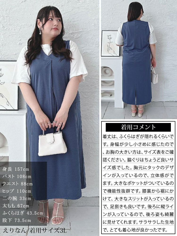 大きいサイズ レディース バックスリットフロントタックジャンパースカート　fem-503